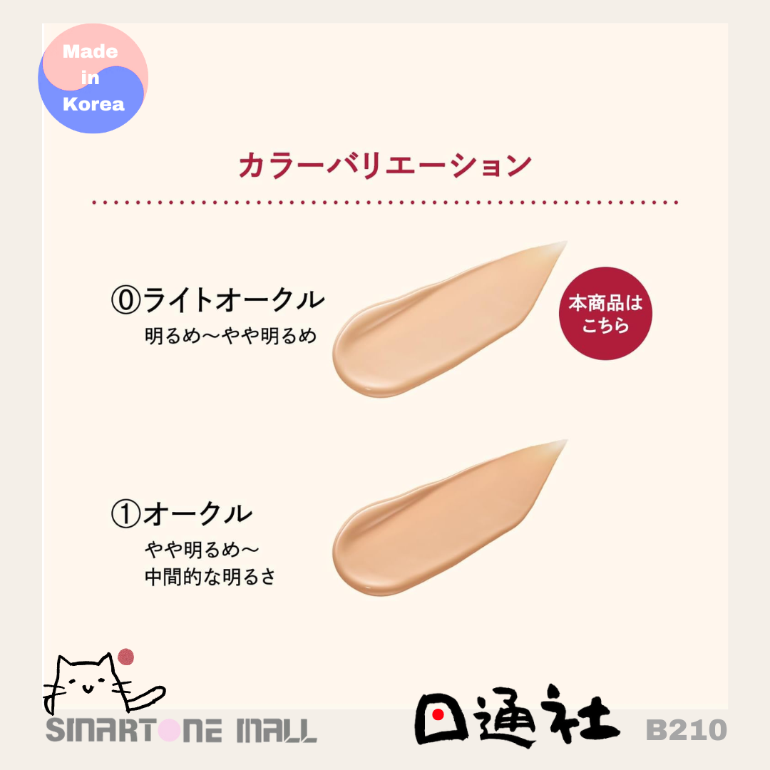 韓國製：Shiseido Integrate Pro Finish Cushion Foundation 資生堂氣墊粉底 12g (B210) /  Made in Korea : Shiseido Integrate Cushion Foundation SPF50+PA+++(B210)