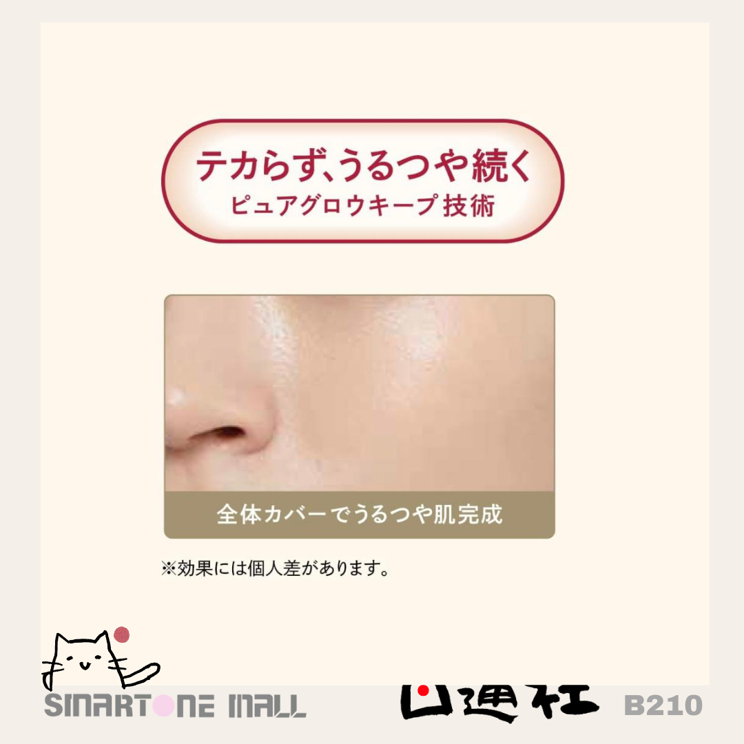 韓國製：Shiseido Integrate Pro Finish Cushion Foundation 資生堂氣墊粉底 12g (B210) /  Made in Korea : Shiseido Integrate Cushion Foundation SPF50+PA+++(B210)