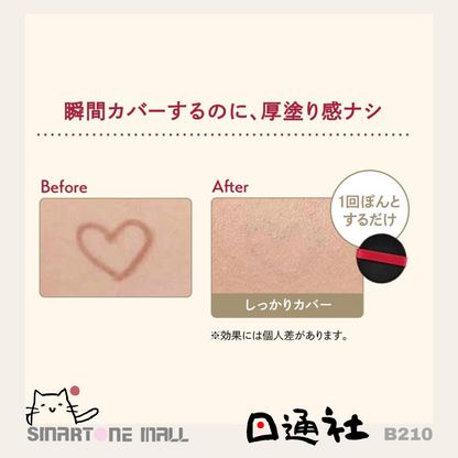 韓國製：Shiseido Integrate Pro Finish Cushion Foundation 資生堂氣墊粉底 12g (B210) /  Made in Korea : Shiseido Integrate Cushion Foundation SPF50+PA+++(B210)