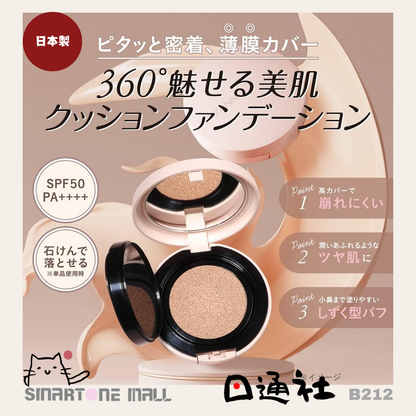 日本製：Cezanne 超強遮瑕清透氣墊粉底 (B212) / Made in Japan : Cezanne Ultra Coverage Clear Cushion Foundation (B212)