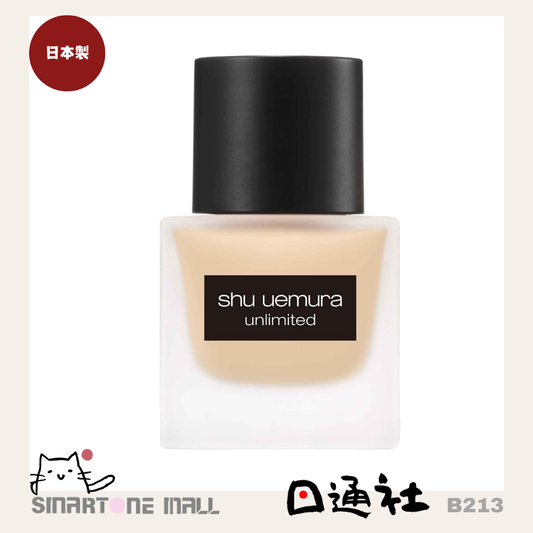 日本製：Shu Uemura 植村秀小方瓶粉底液 [長效防曬粉底] SPF24 PA+++ 35ml (B213) / Made in Japan :  Shu Uemura Unlimited Breathable Lasting Foundation SPF24 / PA+++ (M) 35ml (B213)