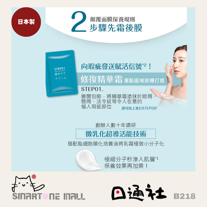 日本製： AG 抗糖面膜 - 藍色海洋補水 [5塊] (B218) ／ Made in Japan: AG Anti-Glycation Mask - Blue Ocean Hydration [5 Pieces] (B218)