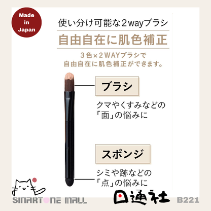 日本製：Etvos礦物三色遮暇盤 (B221) /  Made in Japan: Etvos Mineral Concealer Palette (B221)