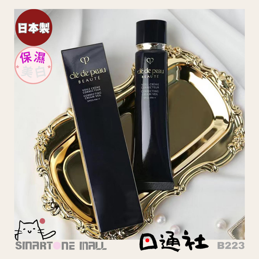 香港直送：日本製 Clé de Peau Beauté 粧前乳霜37ml 光采柔滑 [長管隔離]　(B223) /  Direct delivery from Hong Kong:Made in Japan -Clé de Peau Beauté makeup primer 37ml radiant and smooth [long tube isolation] (B223)