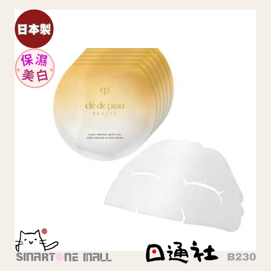 日本製：Clé de Peau Beauté cdp 高效煥活眼膜 6片 (B230) / Made in Japan: Clé de Peau Beauté cdp Revitalizing Eye Mask 6 Pieces (B230)