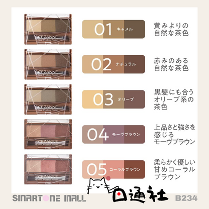 日本製：Cezanne 眉粉及鼻影 3g(B234) / Made In Japan : Cezanne eyebrow  nose shadow 3g (B234)