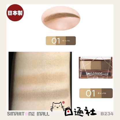 日本製：Cezanne 眉粉及鼻影 3g(B234) / Made In Japan : Cezanne eyebrow  nose shadow 3g (B234)