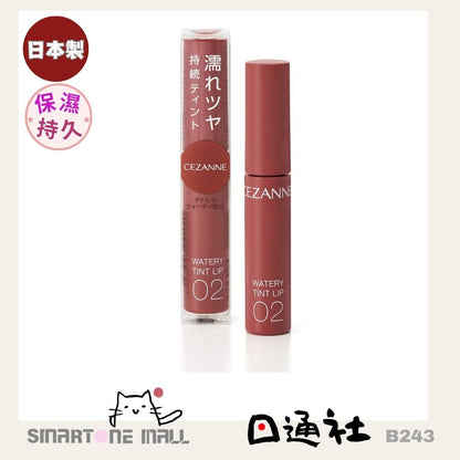 日本製造：CEZANNE Watery Tint Lip 水潤光透染唇彩 (B243) / Made in Japan: CEZANNE Watery Tint Lip Watery Tint Lip Gloss (B243)