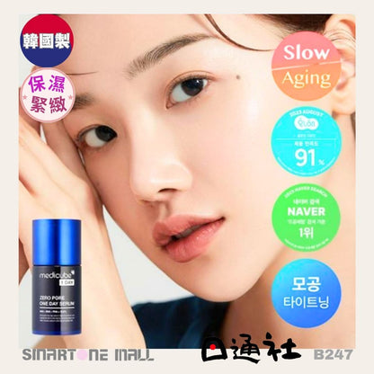 韓國製：Korean Medicube ZERO 果酸全效毛孔精華 30ml (B247) / Made in Korea : Medicube - Zero Pore One Day Serum 30ml(B247)