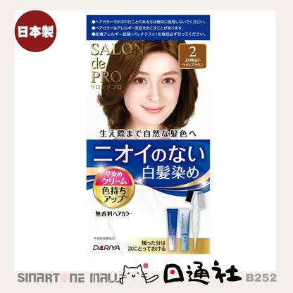 日本製：Salon de Pro 無香型快速染髮膏 (B252) / Made in Japan: Salon de Pro Fragrance-free Quick Hair Color Cream (B252)