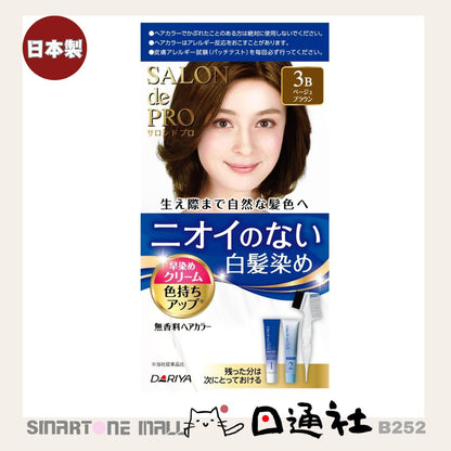 日本製：Salon de Pro 無香型快速染髮膏 (B252) / Made in Japan: Salon de Pro Fragrance-free Quick Hair Color Cream (B252)