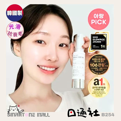 韓國製：VT Reedle Essence 微針精華 (B254) / Made in Korea: VT Reedle Essence Micro-Needling Serum (B254)