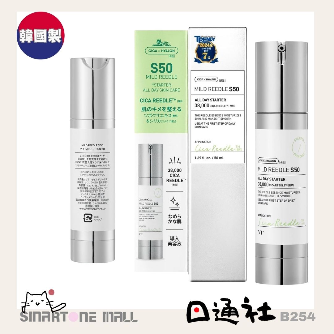 韓國製：VT Reedle Essence 微針精華 (B254) / Made in Korea: VT Reedle Essence Micro-Needling Serum (B254)