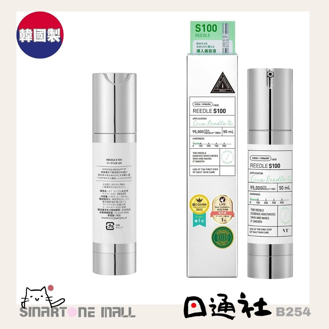 韓國製：VT Reedle Essence 微針精華 (B254) / Made in Korea: VT Reedle Essence Micro-Needling Serum (B254)