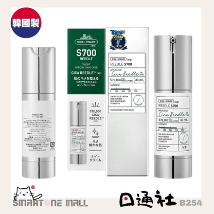 韓國製：VT Reedle Essence 微針精華 (B254) / Made in Korea: VT Reedle Essence Micro-Needling Serum (B254)