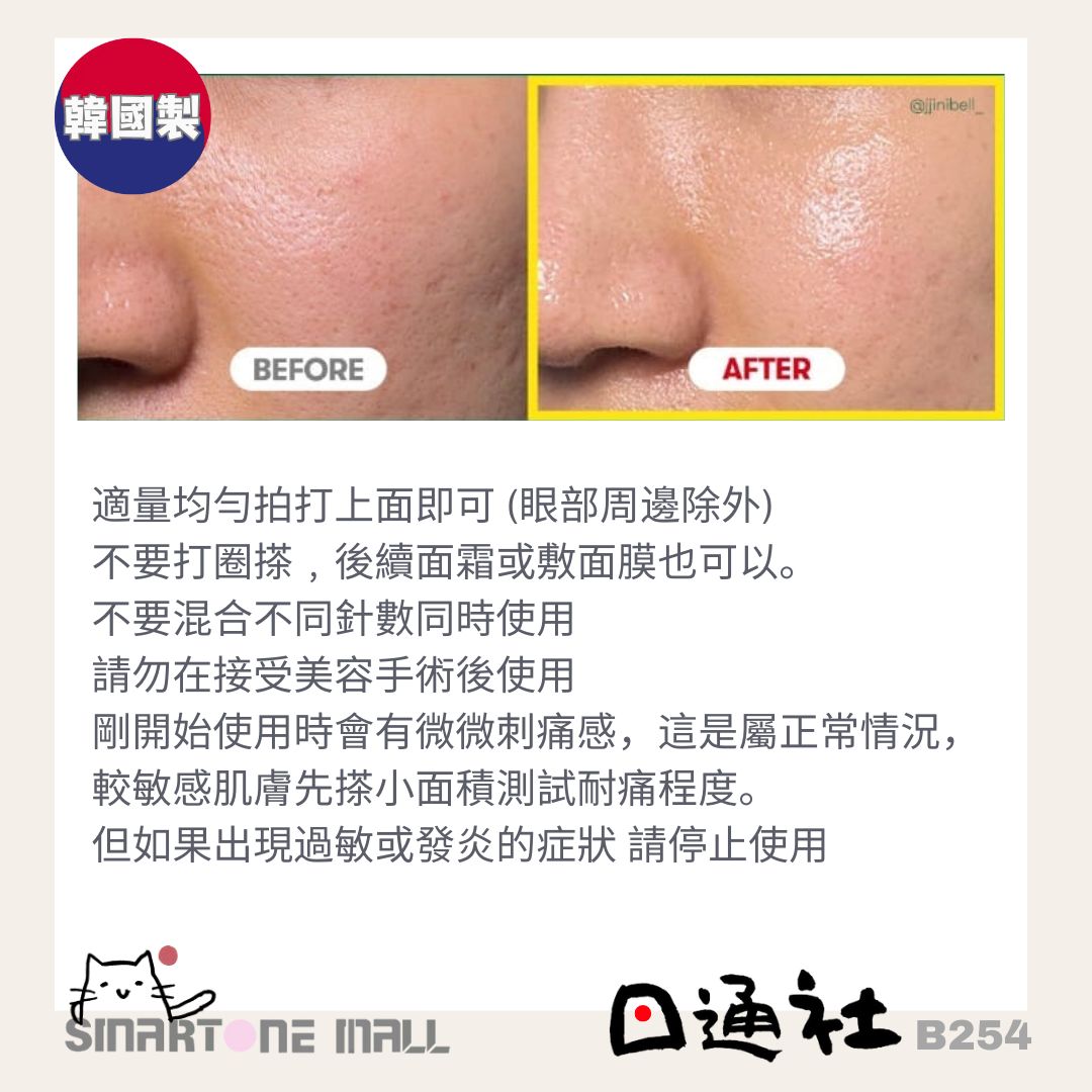 韓國製：VT Reedle Essence 微針精華 (B254) / Made in Korea: VT Reedle Essence Micro-Needling Serum (B254)