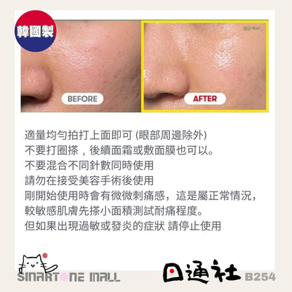 韓國製：VT Reedle Essence 微針精華 (B254) / Made in Korea: VT Reedle Essence Micro-Needling Serum (B254)