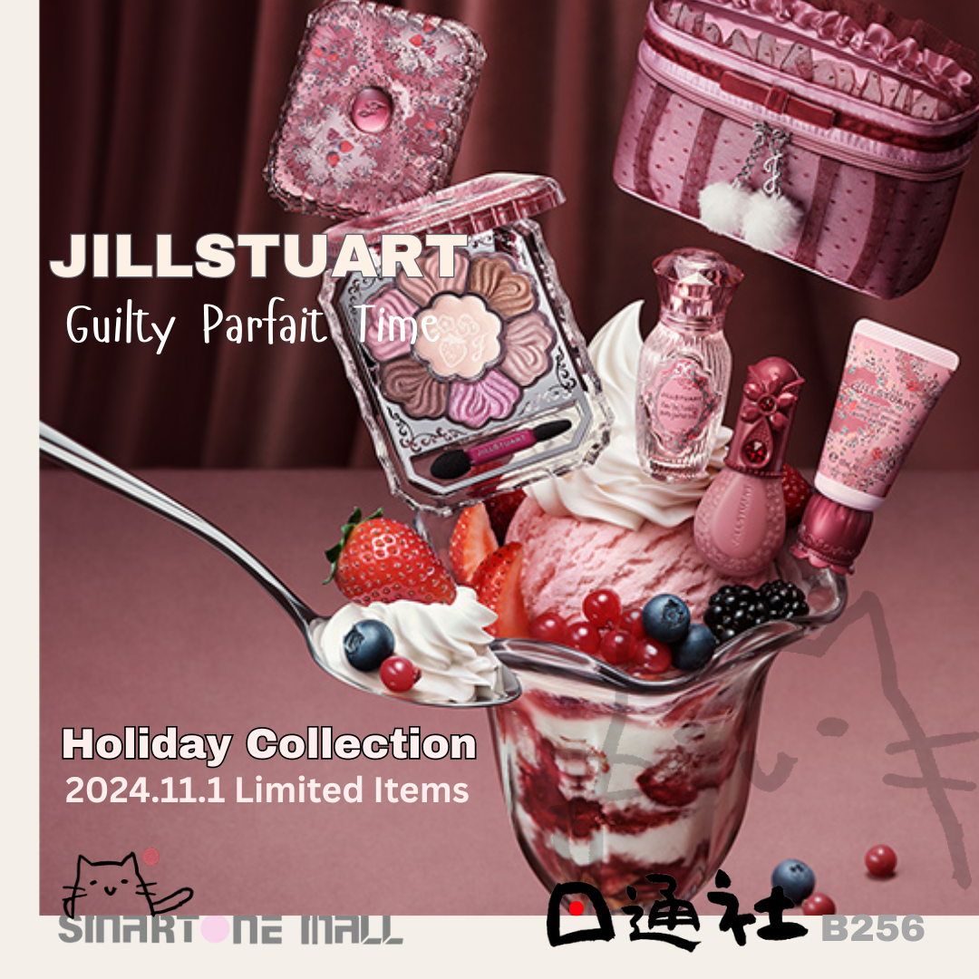 日本直送：JILL STUART 美妝聖誕限量版  (B256) / From Japan : JILL STUART Holiday Collection Guilty Parfait Time  (B256)