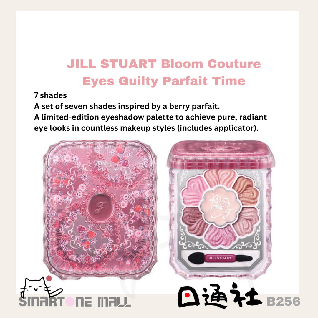 日本直送：JILL STUART 美妝聖誕限量版  (B256) / From Japan : JILL STUART Holiday Collection Guilty Parfait Time  (B256)