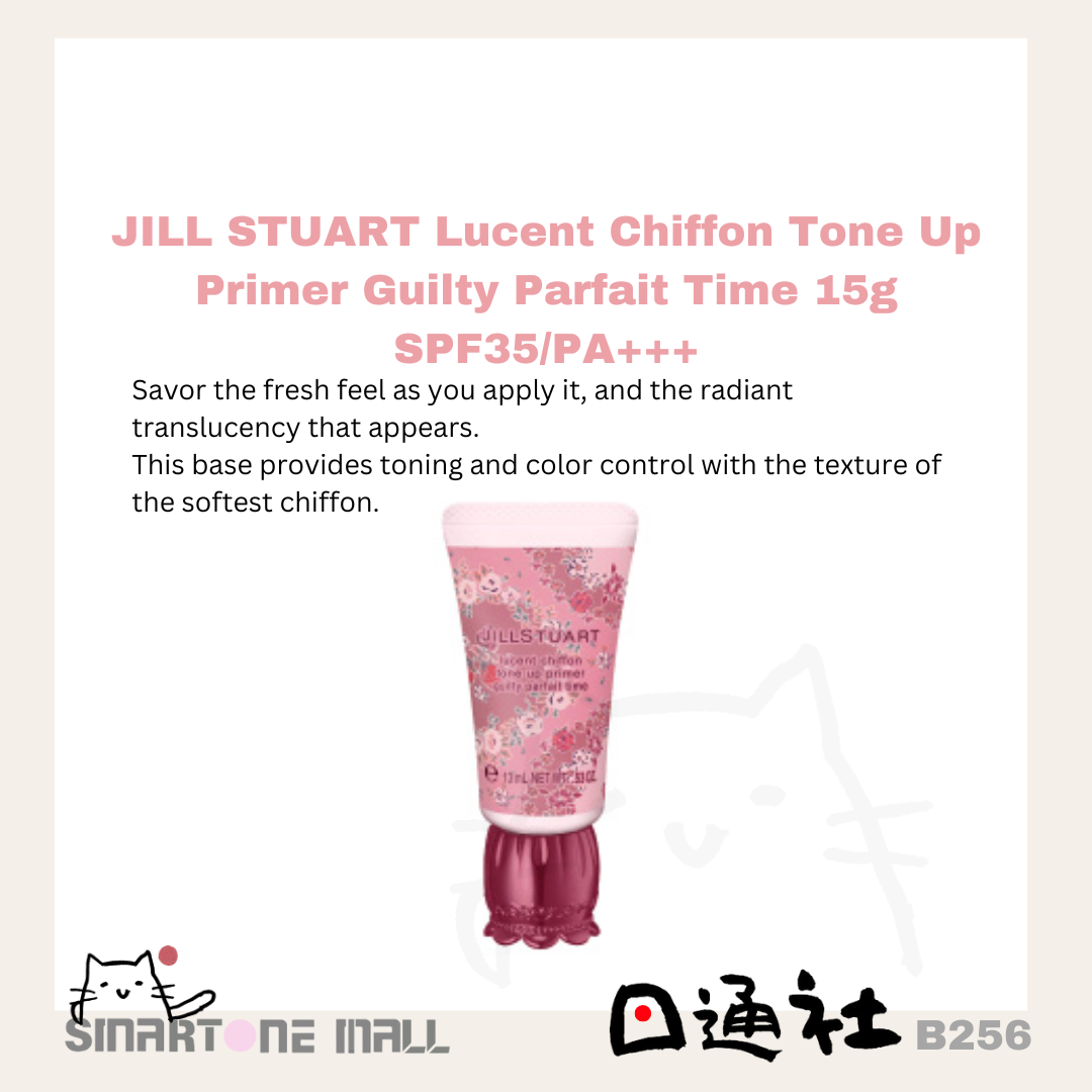 日本直送：JILL STUART 美妝聖誕限量版  (B256) / From Japan : JILL STUART Holiday Collection Guilty Parfait Time  (B256)