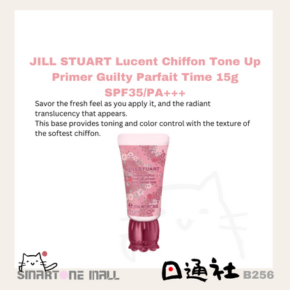 日本直送：JILL STUART 美妝聖誕限量版  (B256) / From Japan : JILL STUART Holiday Collection Guilty Parfait Time  (B256)