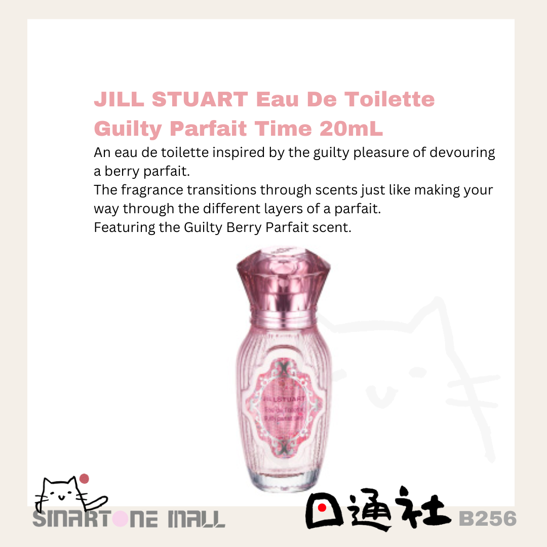 日本直送：JILL STUART 美妝聖誕限量版  (B256) / From Japan : JILL STUART Holiday Collection Guilty Parfait Time  (B256)