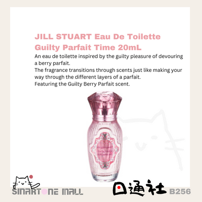 日本直送：JILL STUART 美妝聖誕限量版  (B256) / From Japan : JILL STUART Holiday Collection Guilty Parfait Time  (B256)