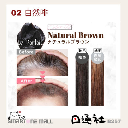 日本製：Mee color 天然草本染髮霜 350g (B257)／ Made in Japan: Mee Color Natural Herbal Hair Dye Cream 350g (B257))