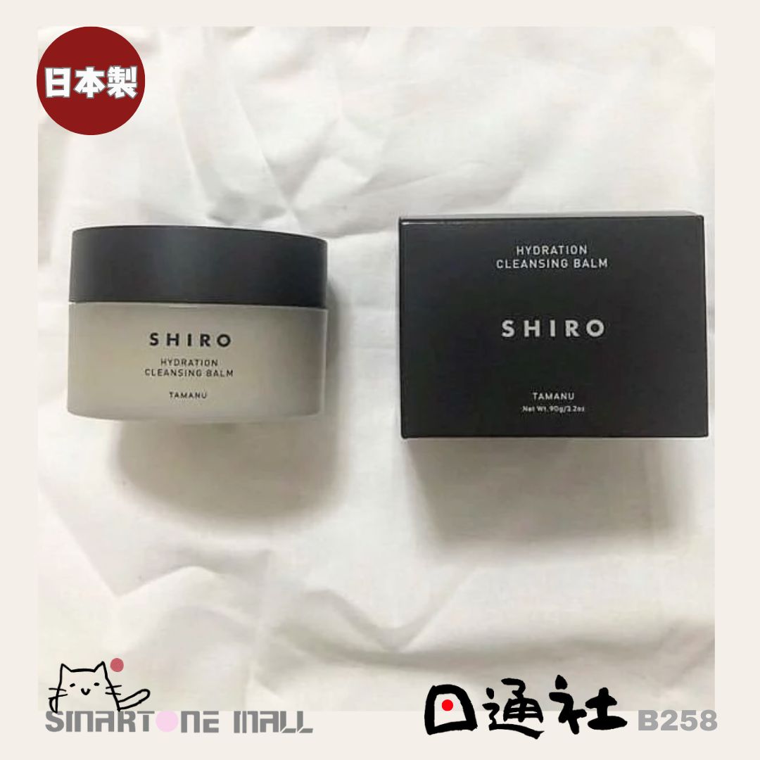 日本製：Shiro海棠淨透卸妝膏 90g (B258) / Made in Japan : Shiro Tamanu Hydration Cleansing Balm (B258)