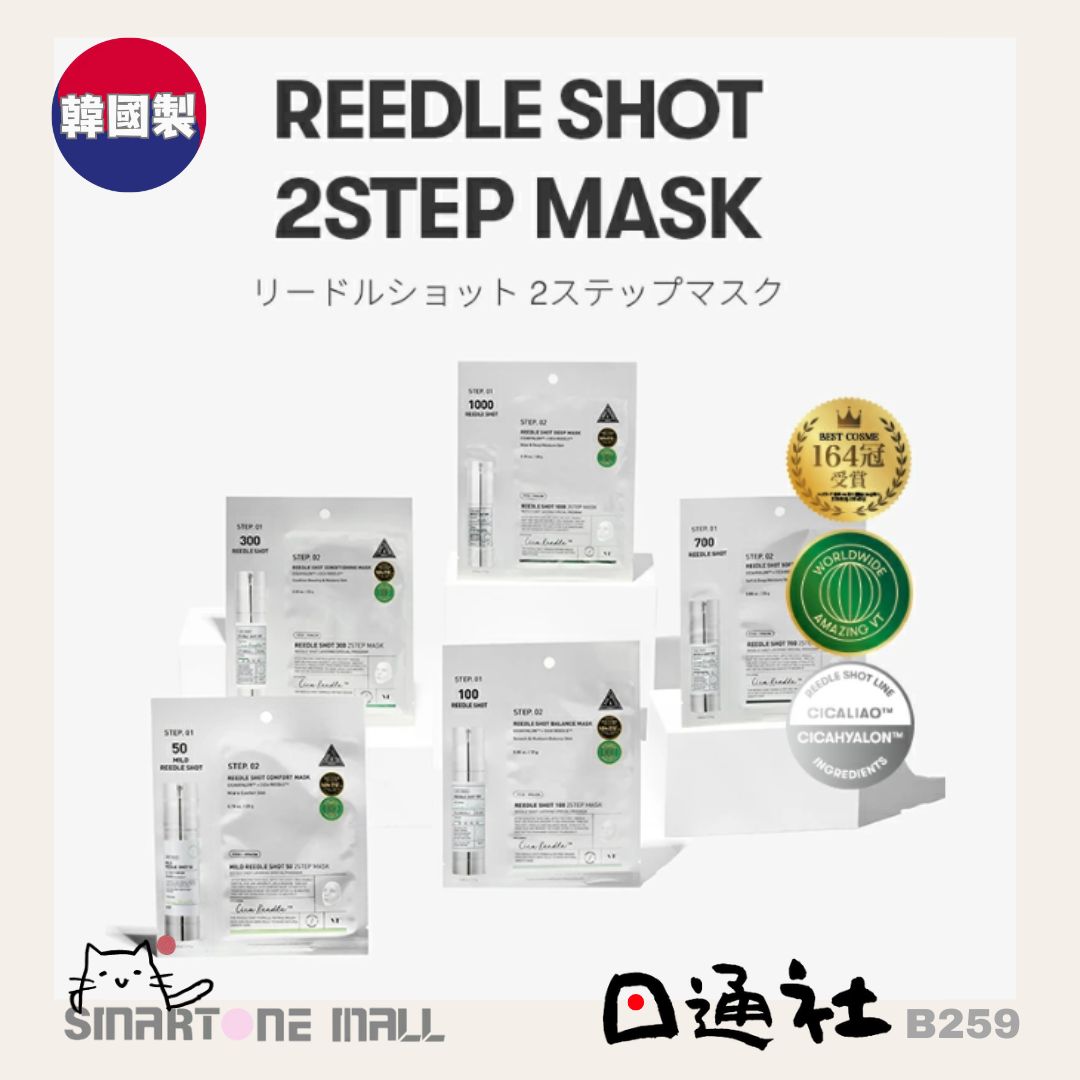 韓國製：日本直送VT Reedle Shot 微針精華 2 STEP 面膜 [１片] (B259) / Made in Korea: VT Reedle Shot Microneedle Essence 2-Step Mask [1 Sheet](B259)