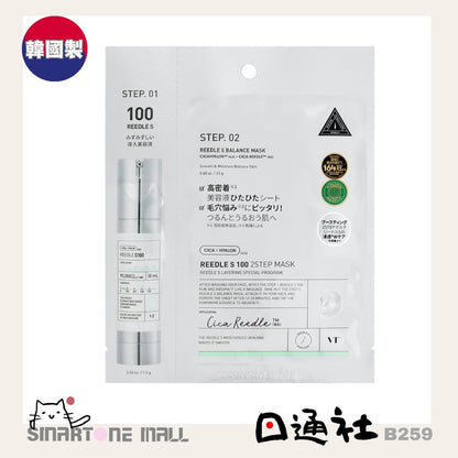 韓國製：日本直送VT Reedle Shot 微針精華 2 STEP 面膜 [１片] (B259) / Made in Korea: VT Reedle Shot Microneedle Essence 2-Step Mask [1 Sheet](B259)