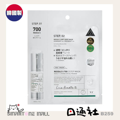 韓國製：日本直送VT Reedle Shot 微針精華 2 STEP 面膜 [１片] (B259) / Made in Korea: VT Reedle Shot Microneedle Essence 2-Step Mask [1 Sheet](B259)