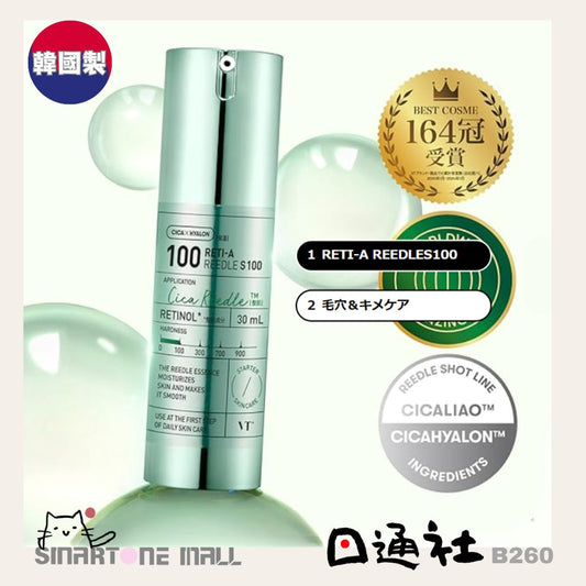 韓國製：VT A醇100微針精華 Reti-A Reedle Shot 30ml (B260) / Made in Korea: VT A-Retinol 100 Microneedle Essence Reti-A Reedle Shot 30ml (B260)