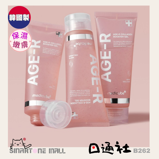 韓國製：Medicube - Age-R 膠原導入凝膠 100ml (B262) / Made in Korea : Medicube - Age-R Collagen Infusion Gel 100ml (B262))