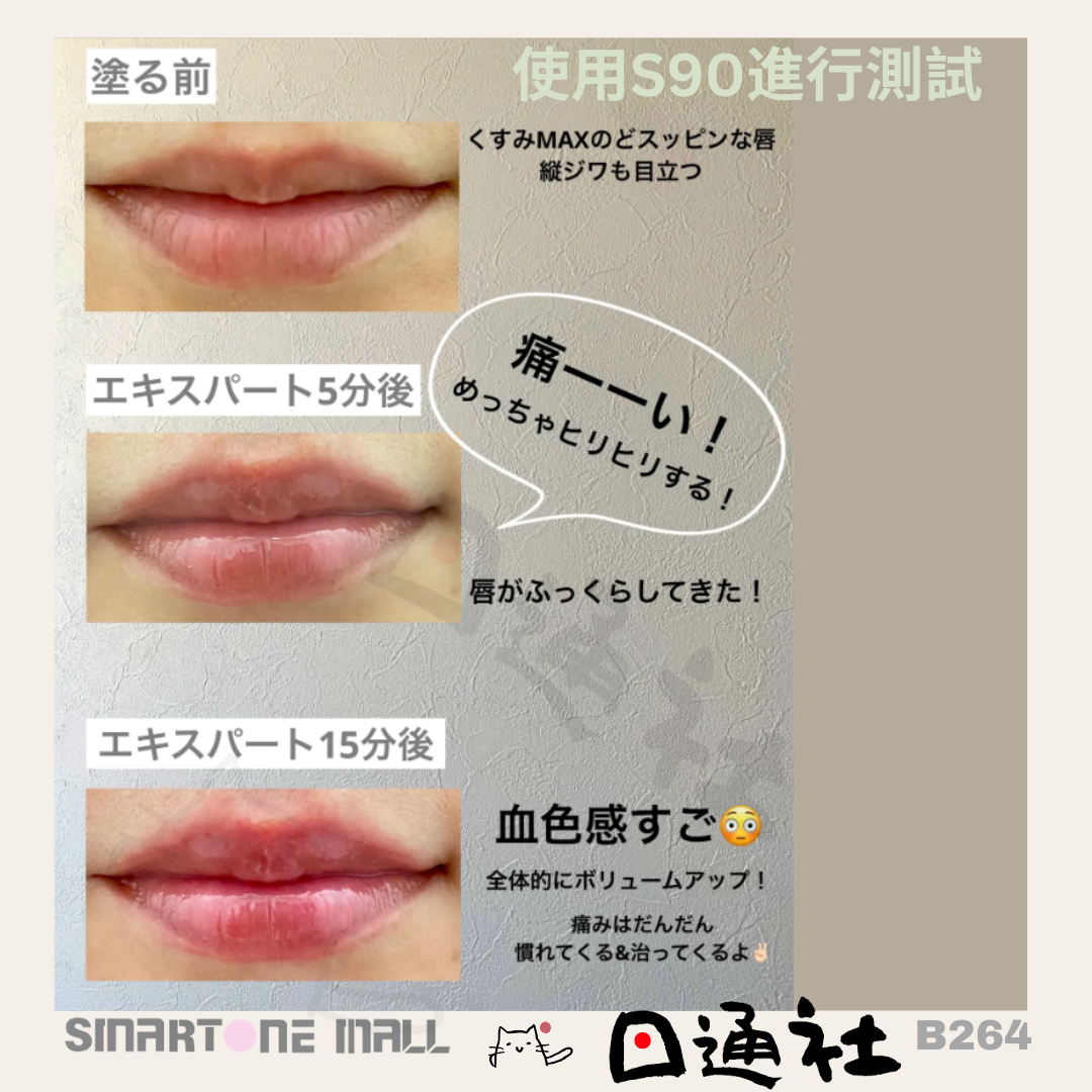 韓國製：VT微針豐唇液 (B264) / Made in Korea : VTCOSMETICS Leadle S Lip Plumper (B264)