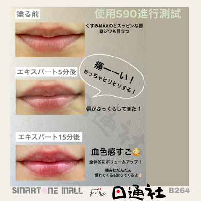 韓國製：VT微針豐唇液 (B264) / Made in Korea : VTCOSMETICS Leadle S Lip Plumper (B264)