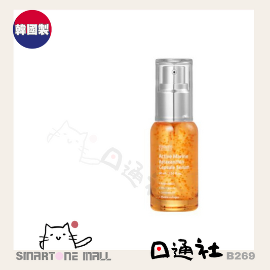 韓國製：SUNGBOON EDITOR - 活性海洋蝦紅素膠囊精華液 30ml (B269)