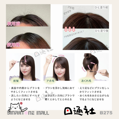 日本製： Kose Bioliss 整理瀏海頭髮重點造型棒 (B275)　／　Made in Japan :　KOSÉ - Bioliss Botanical Point Hair Stick (B275)