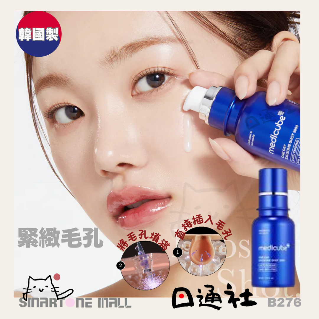 韓國製：Medicube ZERO微針全效毛孔安瓶 30ml (B276) / Made in Korea : Medicube ZERO Microneedle Pore Ampoule 30ml (B276)