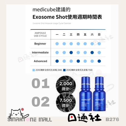 韓國製：Medicube ZERO微針全效毛孔安瓶 30ml (B276) / Made in Korea : Medicube ZERO Microneedle Pore Ampoule 30ml (B276)