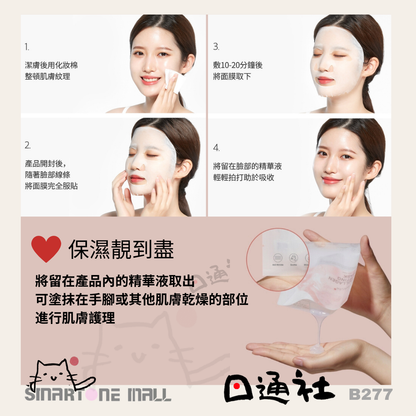 韓國製：Medicube-三重膠原緊緻面膜 27gx5塊 (B277) / Medicube - Triple collagen firming mask 27gx5PC (B277)