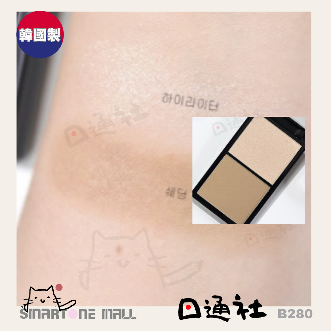 韓國製： Hera Face Contouring Duo 打亮修容盤 （B280) / Made in Korea : Hera Face Contouring Duo (B280)