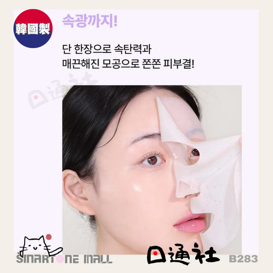 韓國製：BIOHEAL BOH Probioderm Collagen Remodeling Serum Gel Mask 益生菌膠原蛋白精華2段式果凍面膜 [6片] (B283) / Made in Korea: BIOHEAL BOH Probioderm Collagen Remodeling Serum Gel Mask (6 Sheets) (B283)