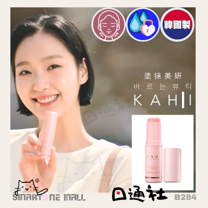 韓國製：KAHI 撫紋萬用棒 9g (B284) / Made in Korea: KAHI Wrinkle Multi Balm 9g (B284)