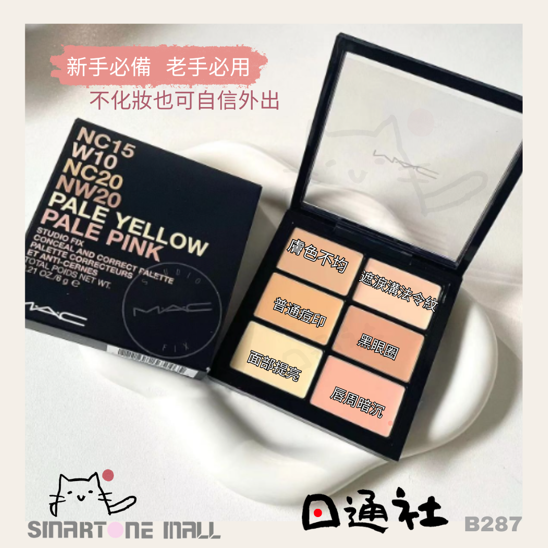 [現貨/預訂]香港直送：加拿大MAC六色遮瑕盤 (B287) / M.A.C - MAC Professional Concealer and Revised Color Mix # Light Six-color Concealer Plate (B287)