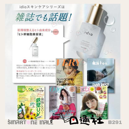 日本製：idio 人體幹細胞精華 30ml (B291) / Made in Japan: IDIO Human Stem Cell Essence 30ml (B291)