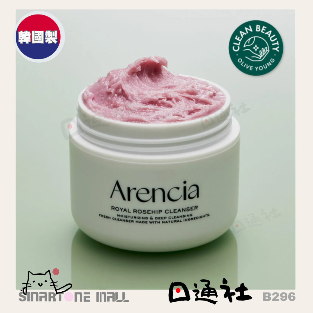 韓國製：Arencia清爽皇家玫瑰果潔面乳 120g (B296)