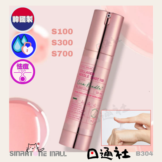 韓國製：VT cosmetics Reedle Shot 100 膠原蛋白塗抹式微針導入精華 [粉紅色] (B304) / Made in Korea: VT Cosmetics Reedle Shot Collagen Microneedle Essence [Pink] (B304)