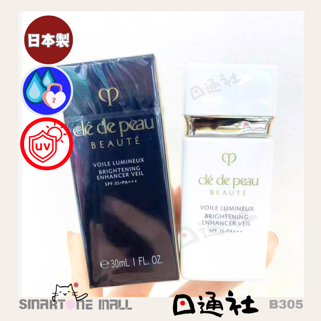 [現貨/預訂]日本製：CPB美白隔離新款 30ml (B305) / Made in Japan: CPB Whitening Primer (New Version) 30ml (B305)