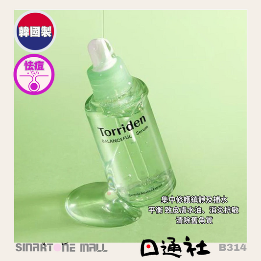 韓國製： Torriden 積雪草保濕鎮靜精華 50ml (B314) / Made in Korea: Torriden Cica Moisturizing Calming Serum 50ml (B314)